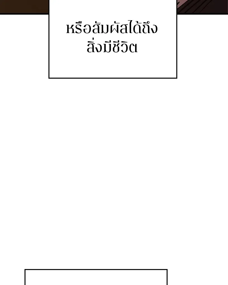 Player ตอนที่ 158 รูปที่ 14