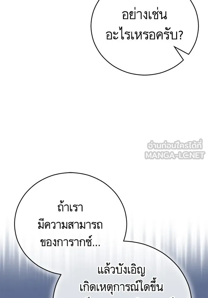 บุตรีดยุกขอไม่แต่งงานbrกับหนุ่มในฝัน ตอนที่ 63 รูปที่ 111