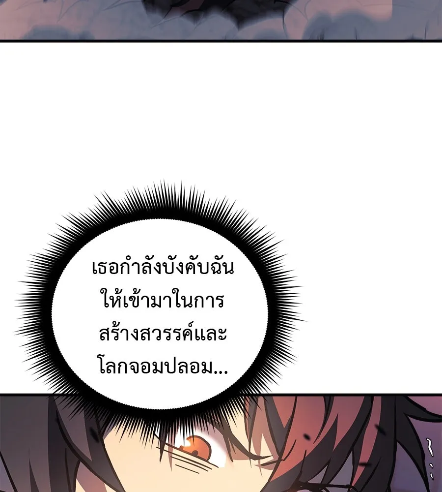 สัปดาห์นี้งดอัปตอนใหม่ ตอนที่ 116 รูปที่ 80