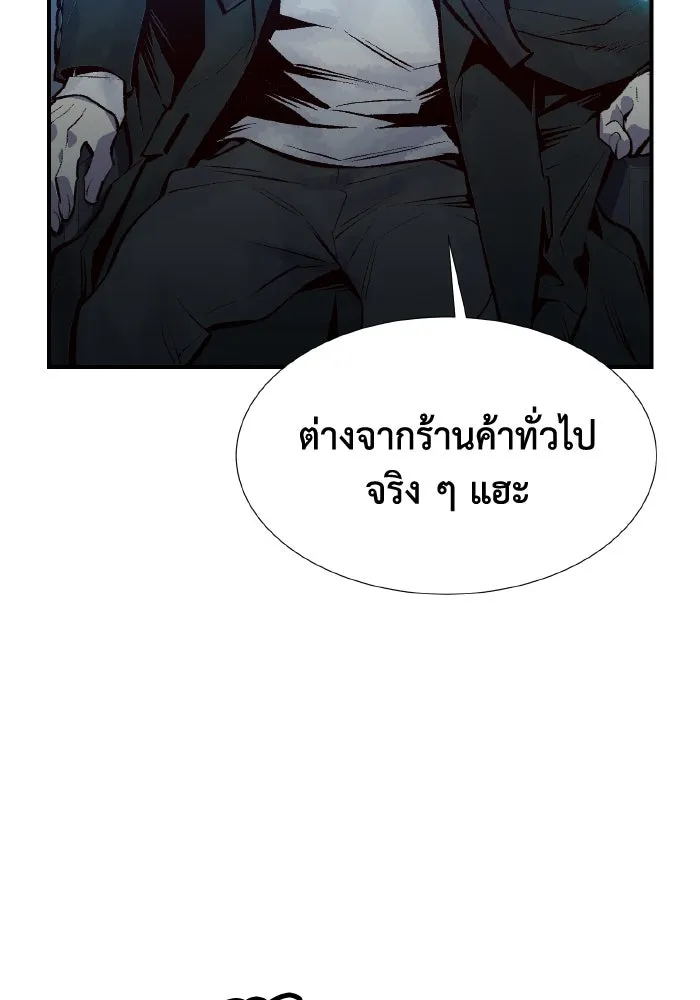 The Lone Necromancer ตอนที่ 83 รูปที่ 122