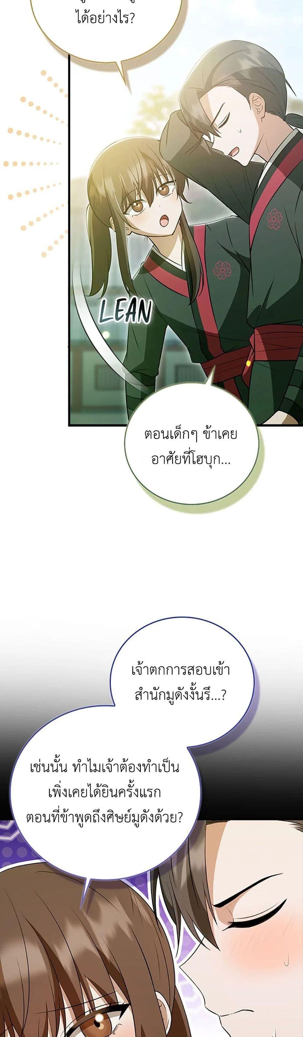 Manga-lc-com อ่านมังงะ อ่านการ์ตูน ออนไลน์ ฟรี I Became The Youngest Disciple of The Mount Hua Sect ตอนที่ 1 2 3 4 5 6 7 8 9 10 11 12 13 14 ฟรี ไม่มีโฆษณา Manga-lc - อ่าน มังงะ อ่าน การ์ตูน ออนไลน์ อ่านมังงะ ฟรี