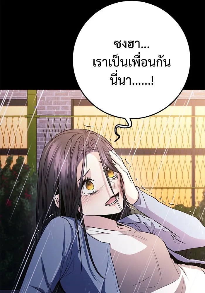 ราชินีนักบู๊ ตอนที่ 45 รูปที่ 161