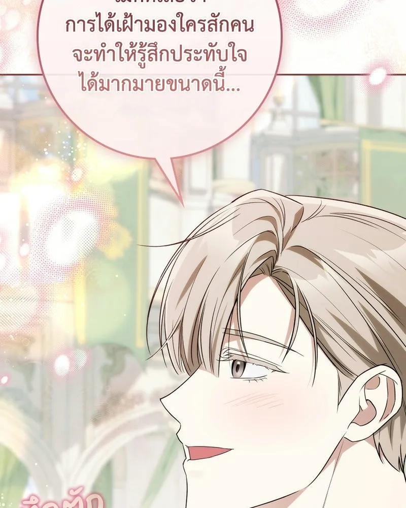 ดัชเชสเชลย ตอนที่ 68 รูปที่ 44