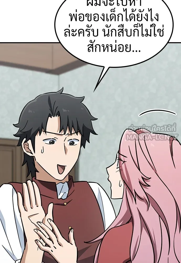 คลินิกสัตว์ต่างโลกของคิมโอจิน ตอนที่ 18 รูปที่ 99