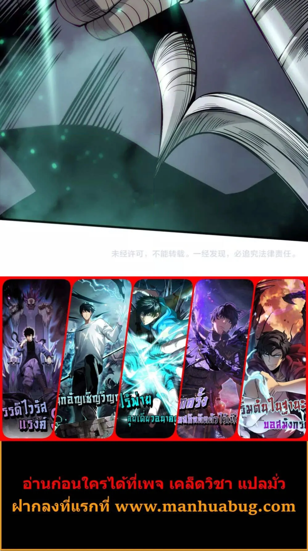 Disastrous Necromancer ราช_นน_กอ_ญเช_ญว_ญญาณ ตอนที่ ตอนที่ 166 รูปที่ 5