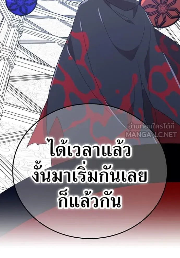 เพลเยอร์เลือดเทวะ ตอนที่ 87 รูปที่ 129