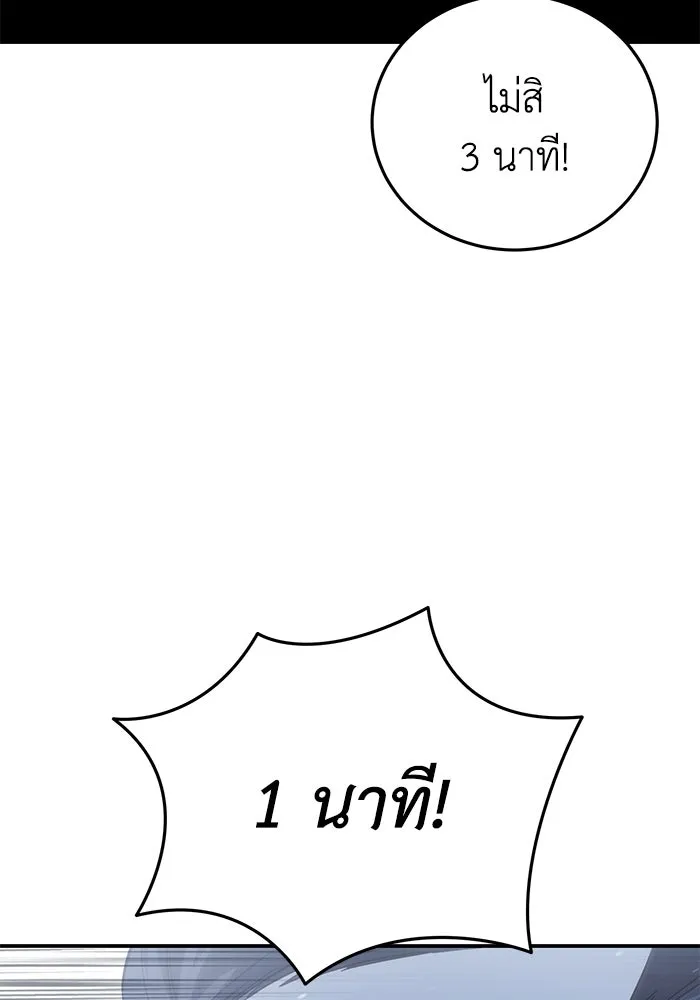 ยอดนักดาบผู้โอบอุ้มดารา ตอนที่ 72 รูปที่ 133