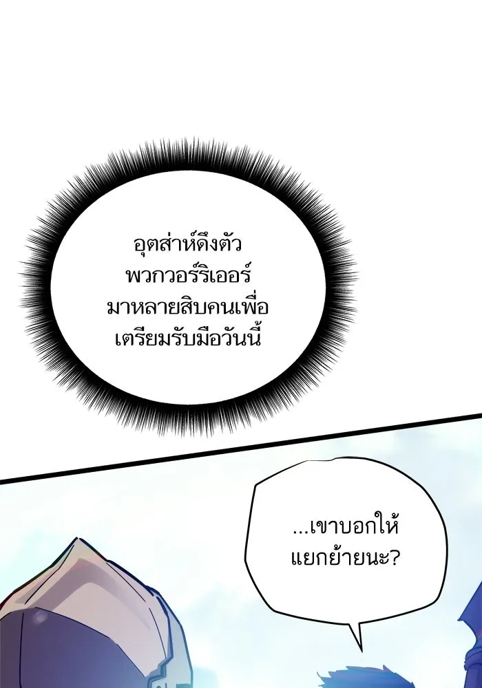 เริ่มเกมพร้อม 13 คุณสมบัติลับ ตอนที่ 32 รูปที่ 8