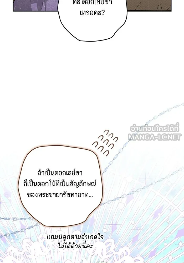 ละครชีวิตลิขิตรัก ตอนที่ 30 รูปที่ 90