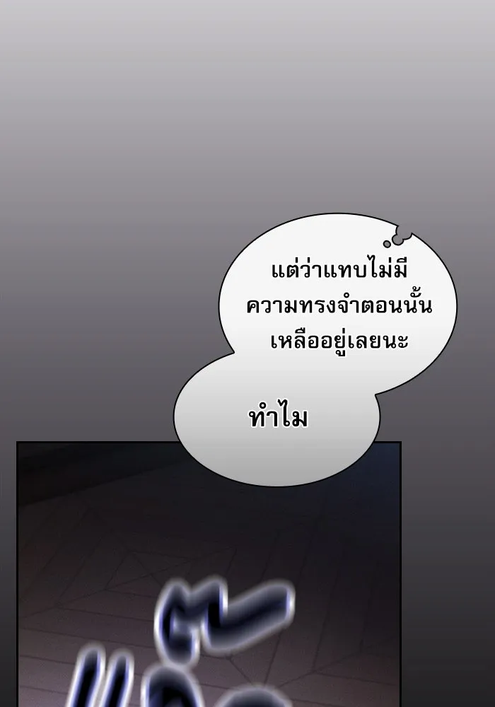 นักดาบอัจฉริยะจากอะคาเดมี ตอนที่ 32 รูปที่ 85