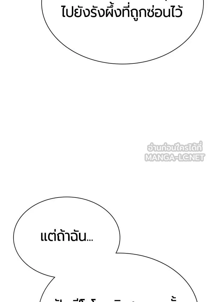 Jungle Juice ตอนที่ 182 รูปที่ 22