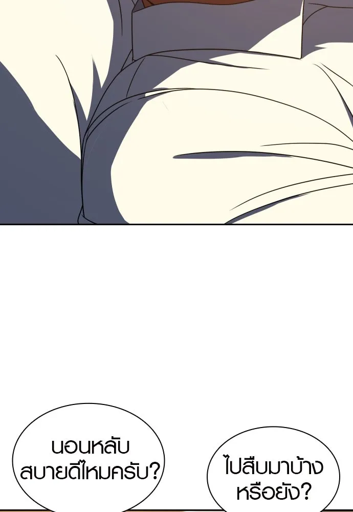 นักรบแช่แข็ง ตอนที่ 24 รูปที่ 52