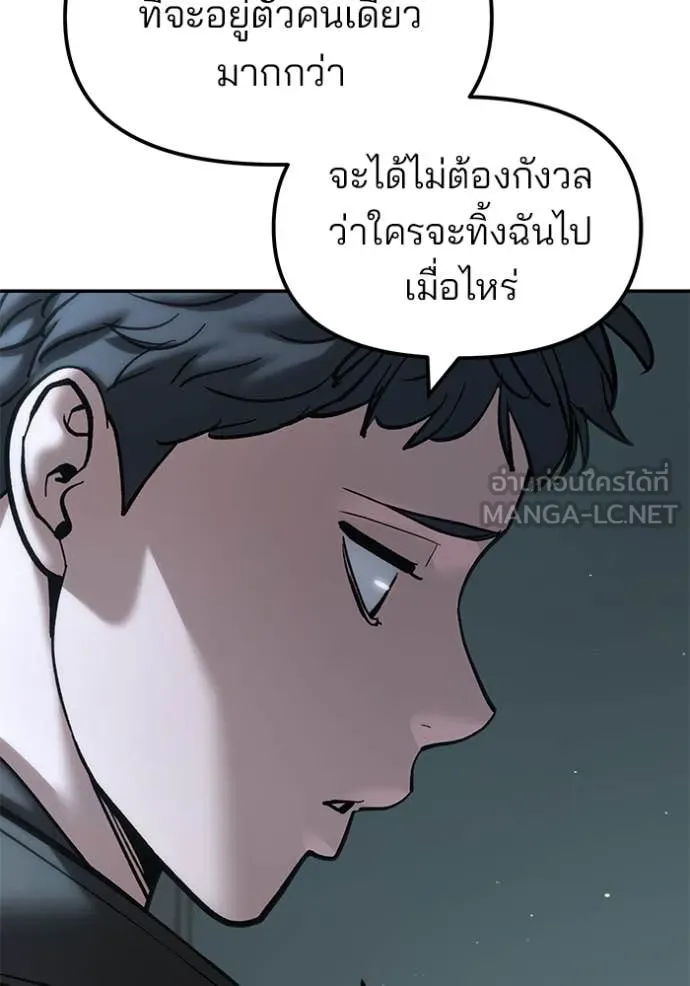 เลวฟาดเลว ตอนที่ 160 รูปที่ 31