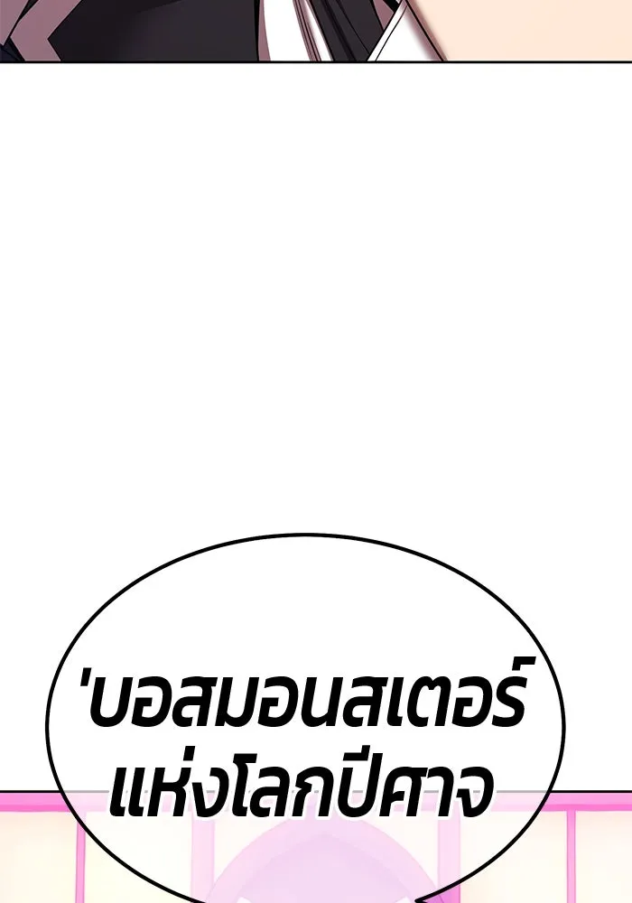 +99 ท่อนไม้พร้อมบวก ตอนที่ 18 ผู้เล่นปนเปื้อน vs พีซ (7) รูปที่ 277