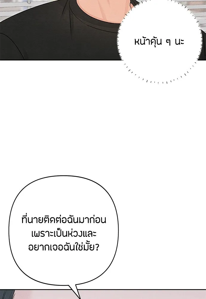 เป็นวัยรุ่นมันเหนื่อย ตอนที่ 90 รูปที่ 46