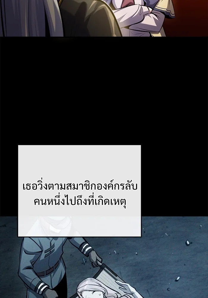 ศาสตราจารย์จำเป็นแห่งอะคาเดมี ตอนที่ 73 รูปที่ 52