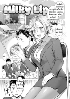 Doujin-Lc- อ่าน โดจิน มังฮวา เกาหลี ญี่ปุ่น จีน แปลไทย ขอร้องนะครับพี่ (Gas Mas) ตอนที่ 1 2 3 4 5 6 7 8 9 10 11 12 13 14 ฟรี ไม่มีโฆษณา อ่าน โดจิน Manhwa เกาหลี ญี่ปุ่น จีน เรามีครบ คัดมาให้เน้นๆ โดจิน 18+ รับประกันความฟินโดย  Doujin Lc