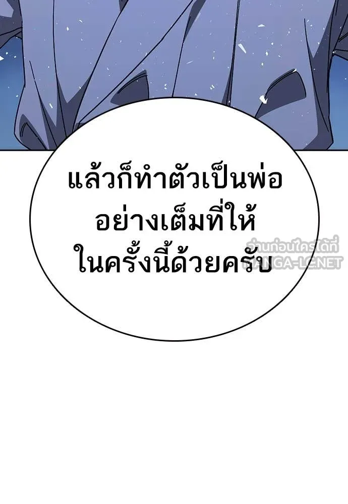 Study Group ตอนที่ 318 รูปที่ 61