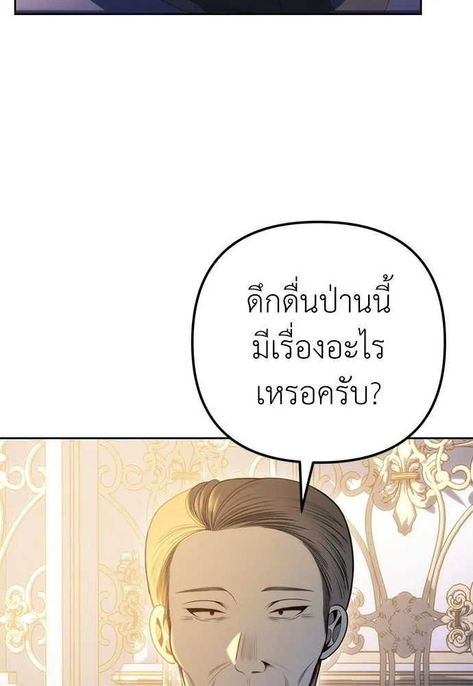 ยัยจิ๋วสมองแจ๋ว ตอนที่ 42 รูปที่ 62