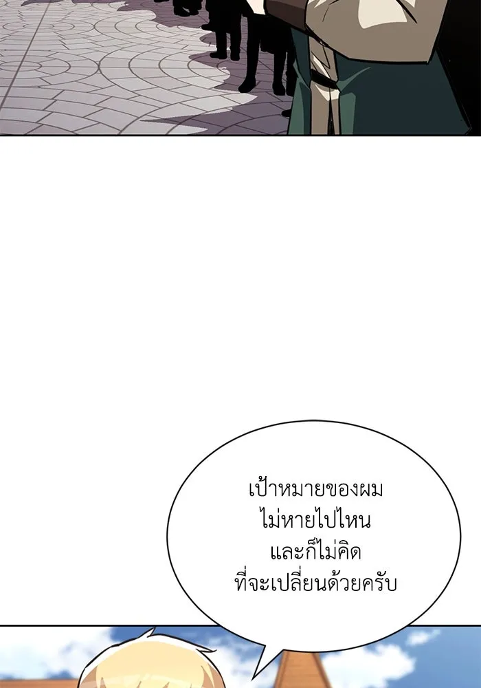 ชีวิตพลิกผันของลอร์ดผู้เกียจคร้าน ตอนที่ 68 สิ่งที่ไม่มีวันเปลี่ยนแปลง รูปที่ 73