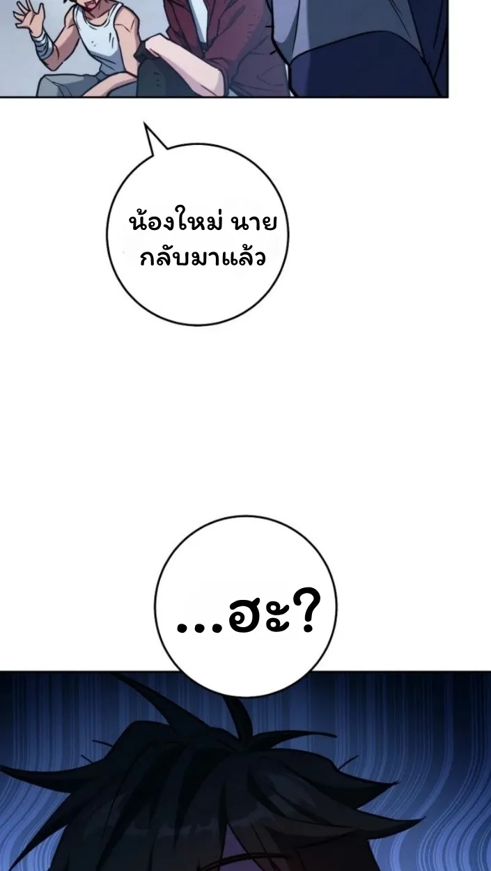 The Top Ranker_s Aspiring Writer Life Manual ท_อปแรงค_ฮ_นเตอร_อยากจะเป_นน_กเข_ยน ตอนที่ ตอนที่ 15 รูปที่ 53