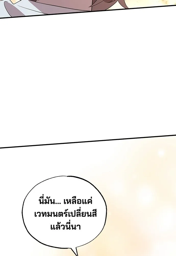 ร้านสะดวกซื้อต่างโลก ตอนที่ 31 รูปที่ 92