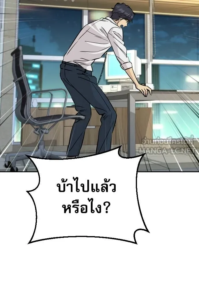 หลานอัจฉริยะ ตอนที่ 80 รูปที่ 43