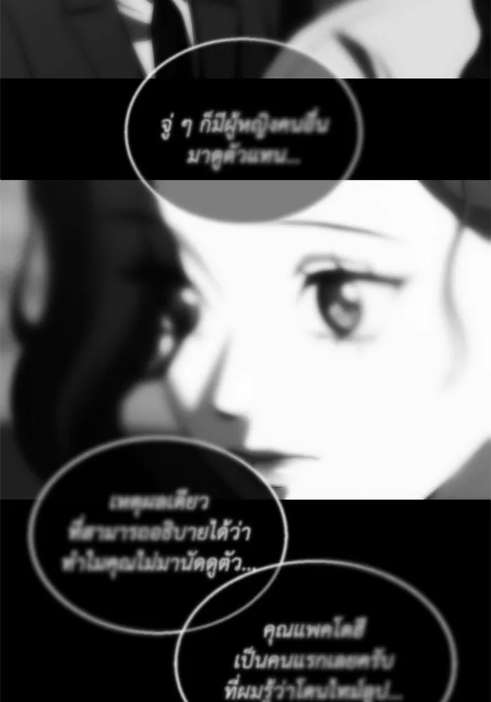 ชีวิตรักฉบับเดจาวู ตอนที่ 73 รูปที่ 55