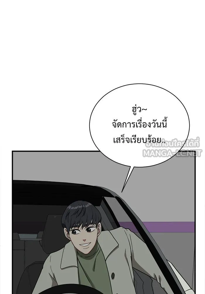 ช่วยเปลี่ยนฉันที ตอนที่ 68. ยอมินซอ 18 รูปที่ 171