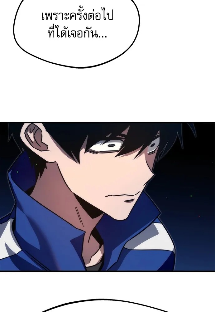 ชำแหละอะคาเดมีด้วยมีดแล่ปลา ตอนที่ 8 วีรบุรุษมักปรากฏตัวช้าเสมอ รูปที่ 37