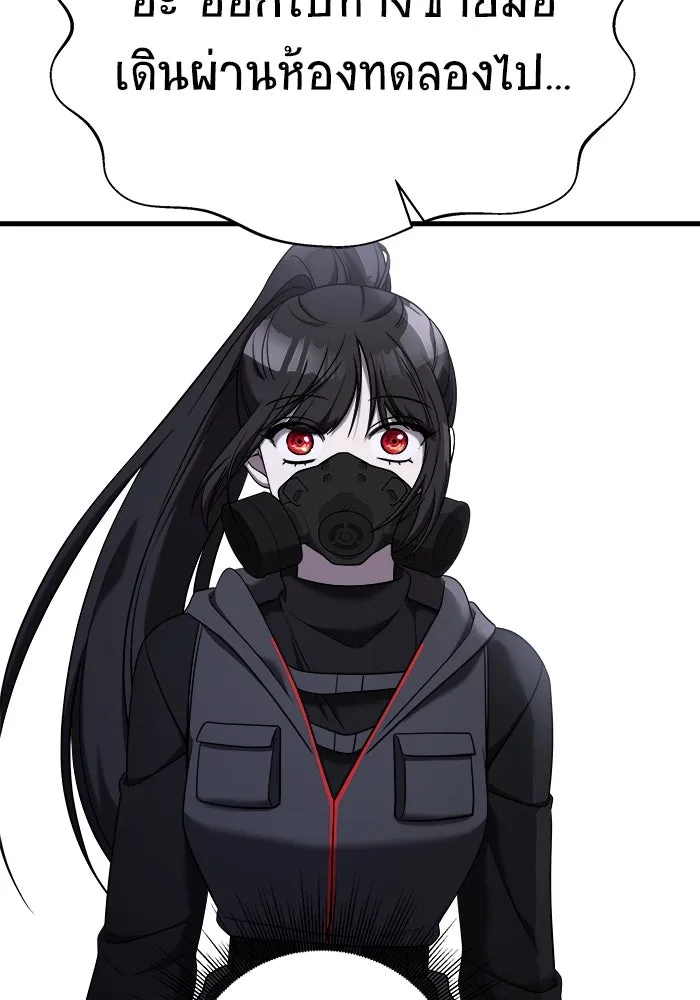 วายร้ายก็อยากมีรัก ตอนที่ 13 รูปที่ 58