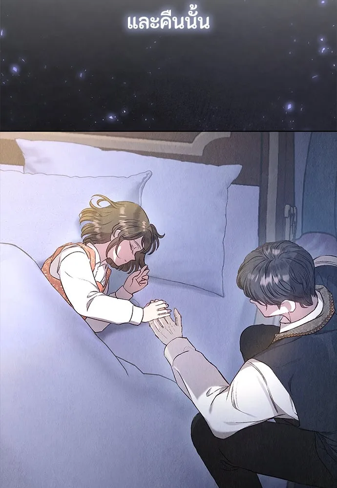 ลูกสาวตัวปลอมของท่านดยุก ตอนที่ 8 รูปที่ 122