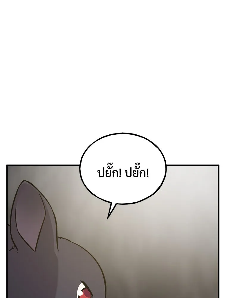 ปลูกผักพิชิตหอคอย ตอนที่ 20 รูปที่ 110