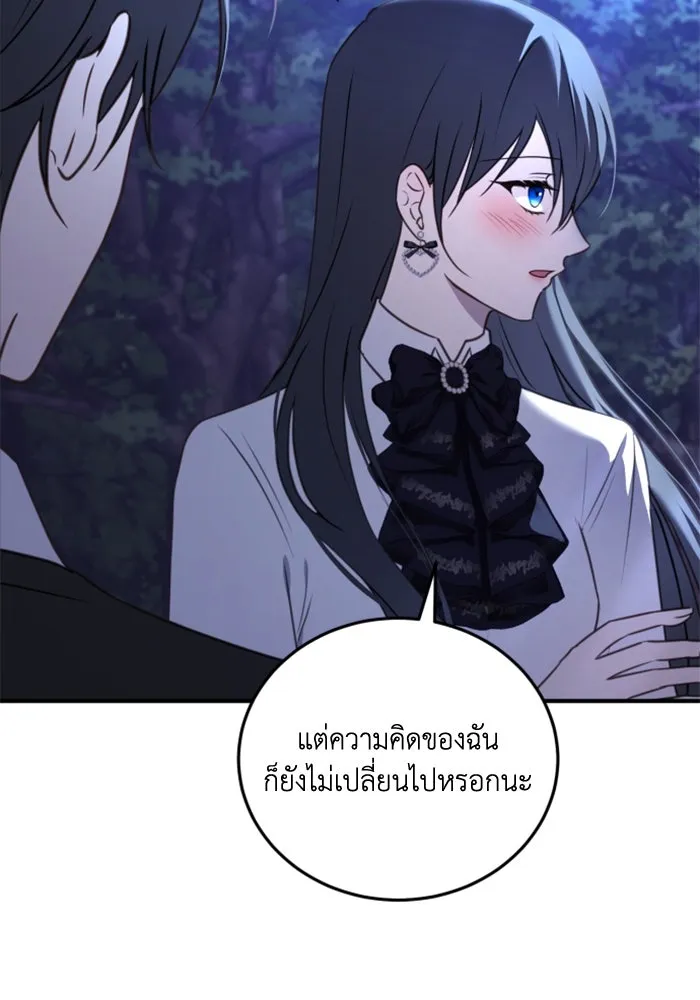 ตัวร้ายอย่างฉันขออยู่อย่างสงบ ตอนที่ 41 รูปที่ 14