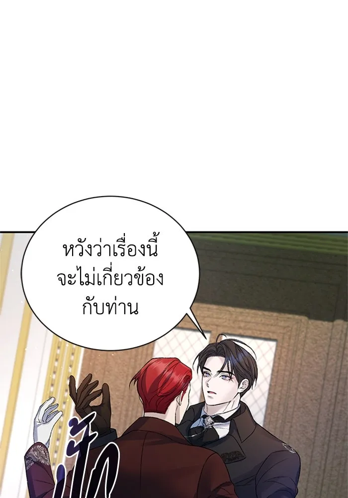 ไหนบอกว่าฉันใกล้ตาย ตอนที่ 63 รูปที่ 43