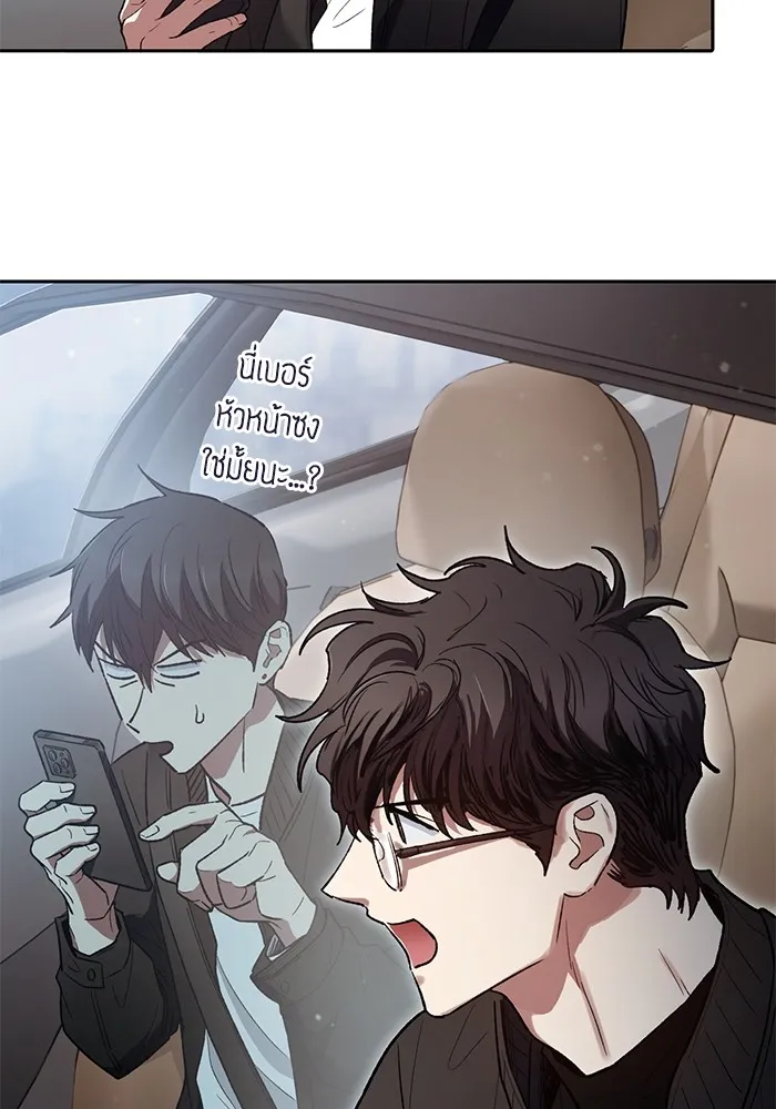 My S-Class Hunters ตอนที่ 135 เศษเสี้ยวที่แทรกซึม (2) รูปที่ 100