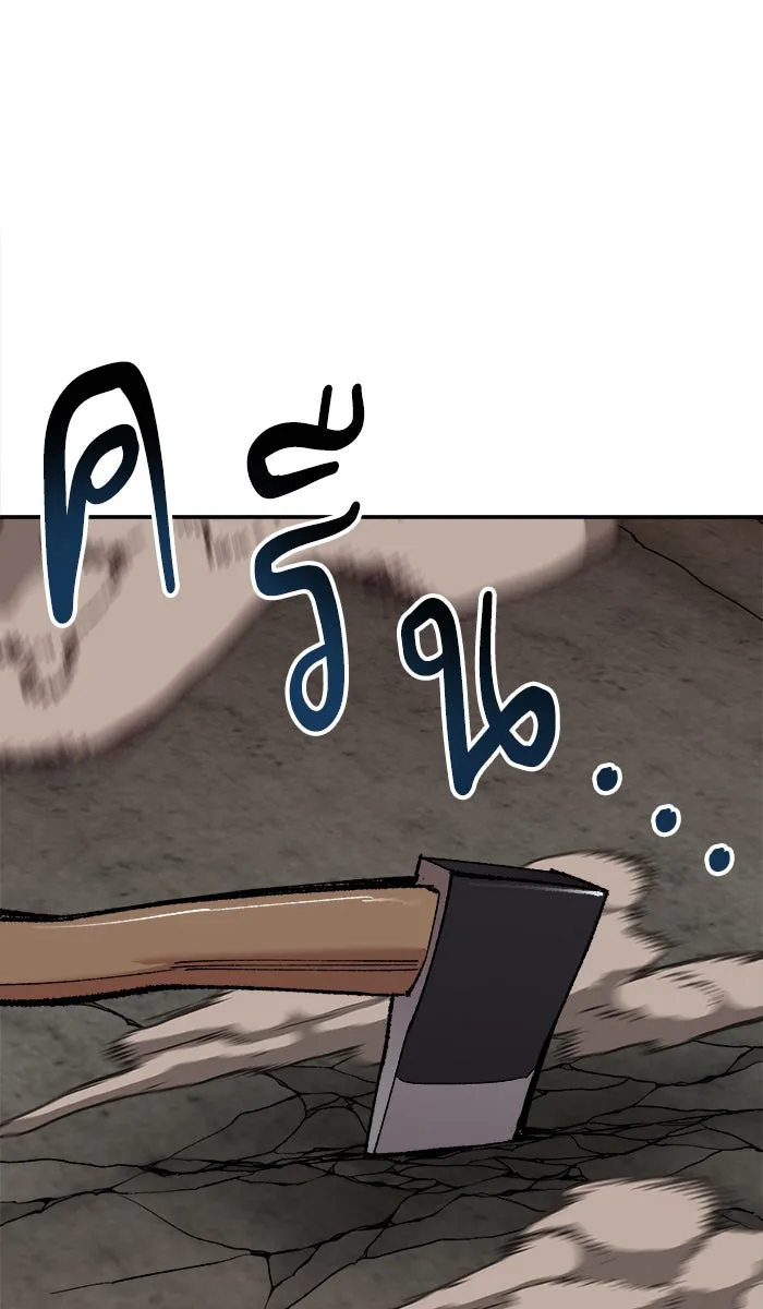 ยอดคนเลเวลทะลุ ตอนที่ 48 คนในพื้นที่ (4) รูปที่ 38