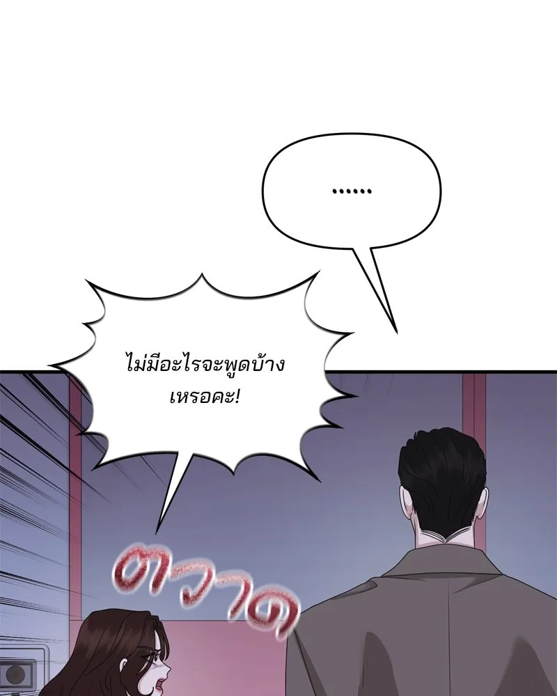 สามีที่ไม่ได้ขอ ตอนที่ 56 รูปที่ 7