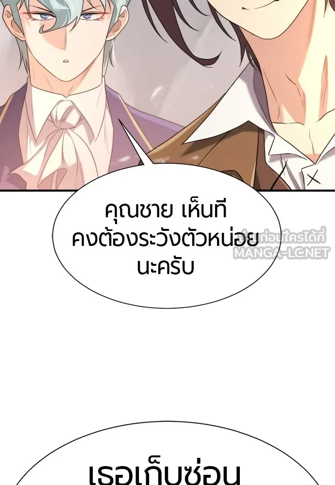 ยอดสถาปนิกผู้พิทักษ์อาณาจักร ตอนที่ 169 รูปที่ 81