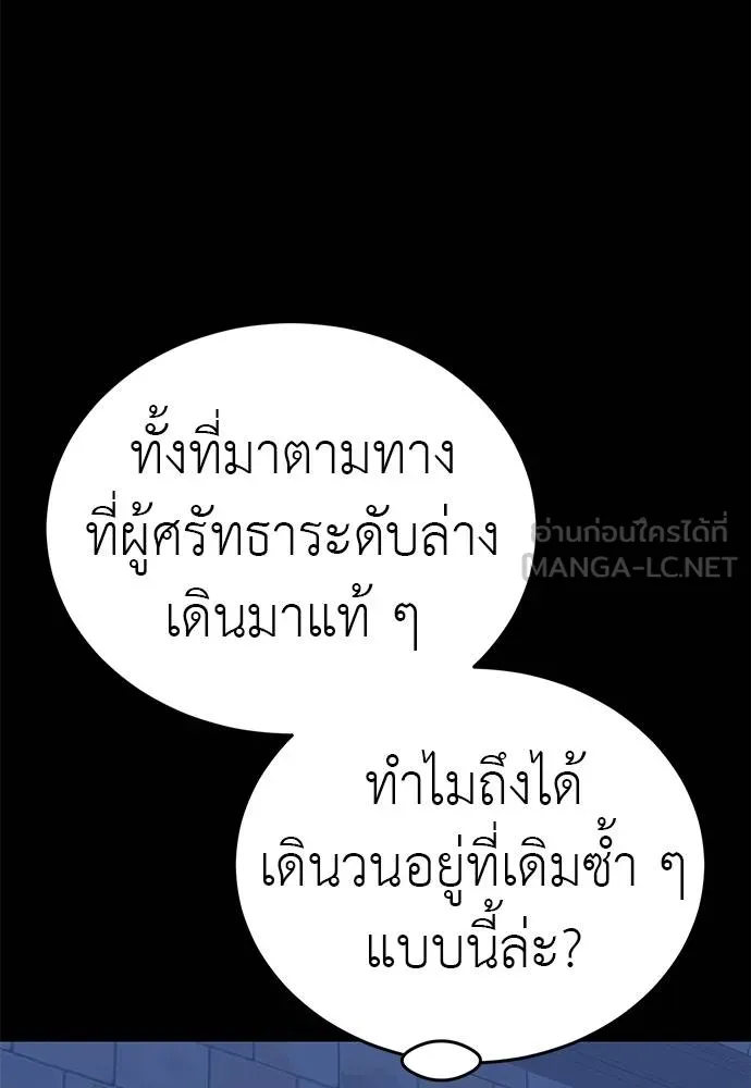 ยมราชลงทัณฑ์ ตอนที่ 84 รูปที่ 95