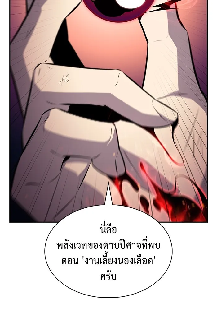 ลูกชายคนเล็กของดยุกคือมือสังหาร ตอนที่ 67 รูปที่ 61