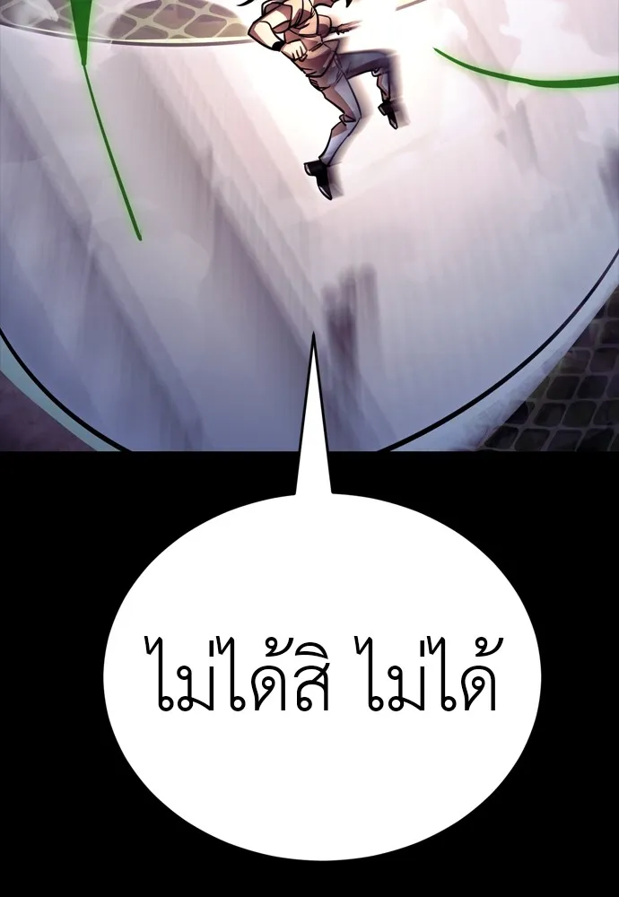 ยมราชลงทัณฑ์ ตอนที่ 47 รูปที่ 110