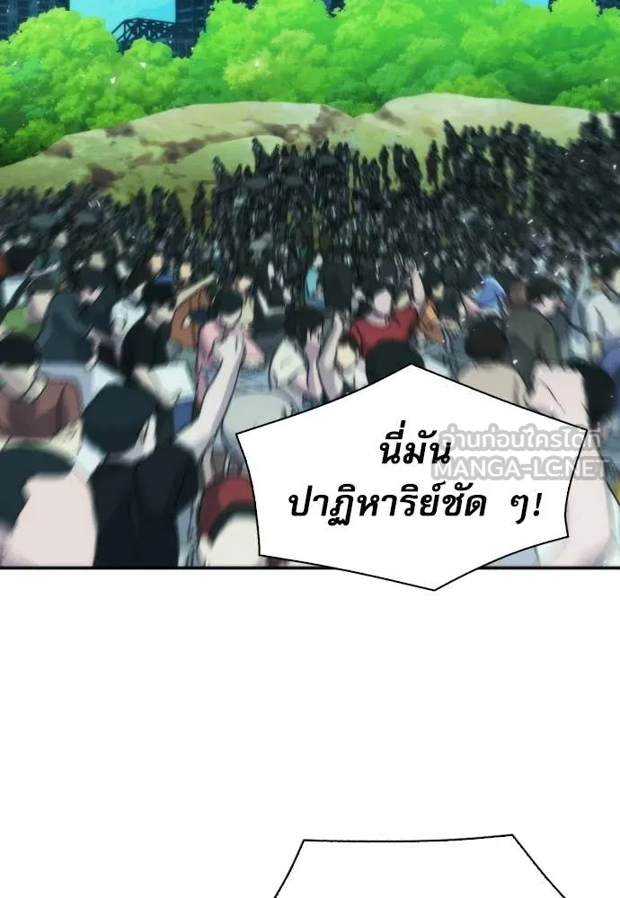 ดรูอิดแห่งสถานีโซล ตอนที่ 207 รูปที่ 70