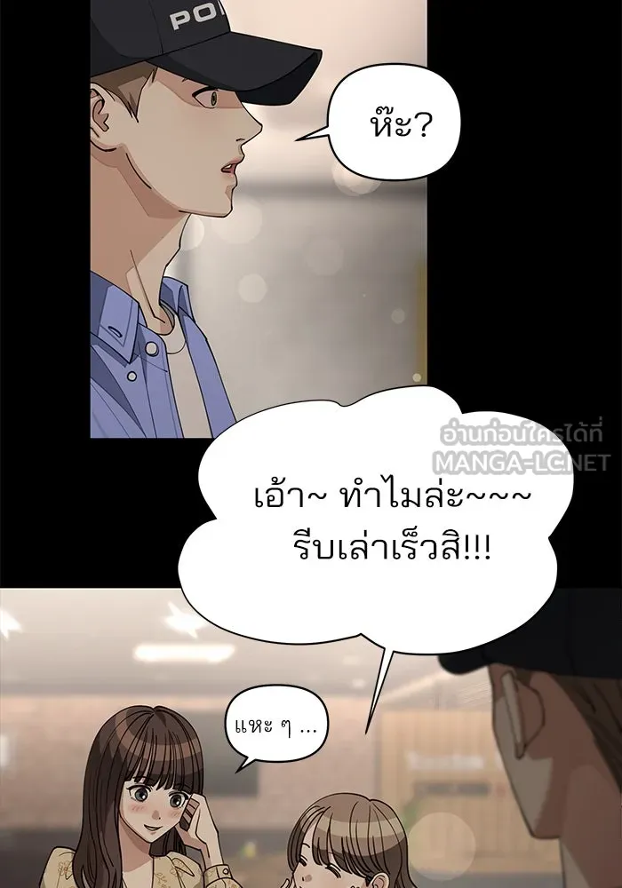 ความรักของอิซอบ ตอนที่ 22 รูปที่ 63