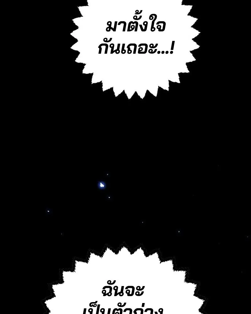 Player ตอนที่ 195 รูปที่ 101