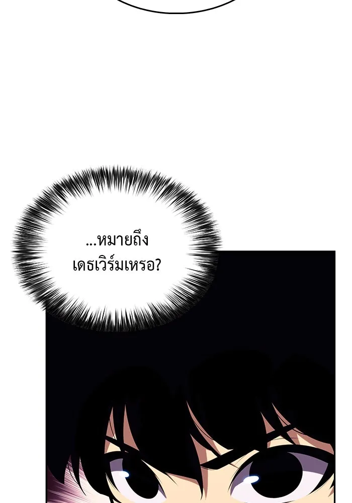 ลูกชายคนเล็กของดยุกคือมือสังหาร ตอนที่ 7 รูปที่ 121