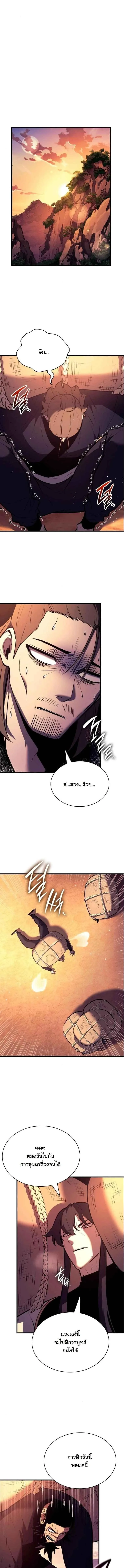 Rebirth of the Divine Demon การหวนค_นของมารสวรรค_ผ_พ_ช_ตใต_หล_า ตอนที่ ตอนที่ 18 รูปที่ 3