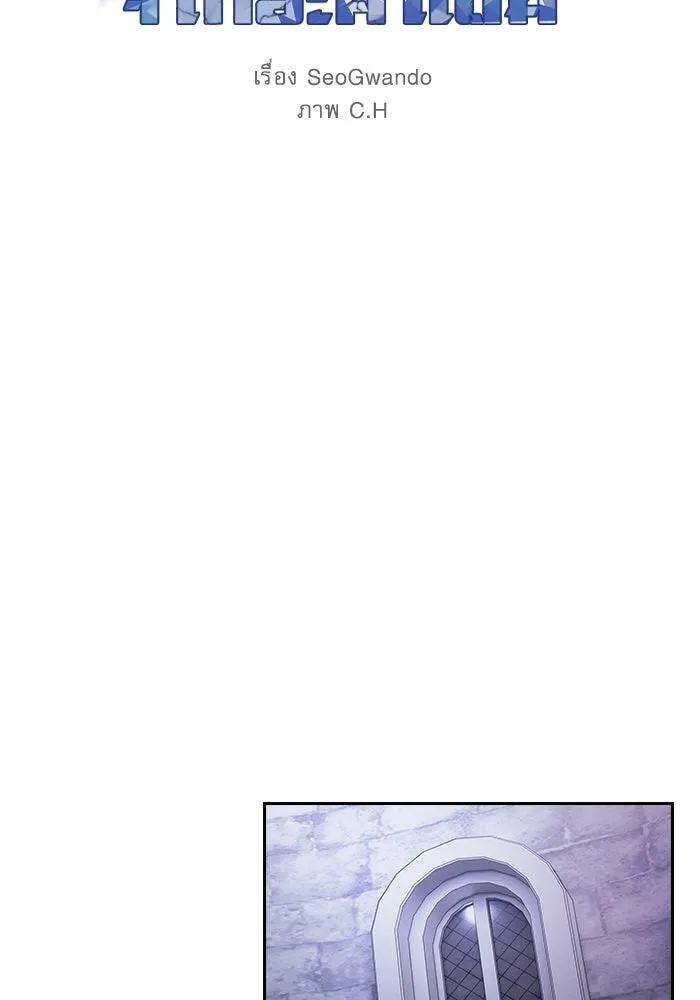 นักดาบอัจฉริยะจากอะคาเดมี ตอนที่ 55 รูปที่ 23