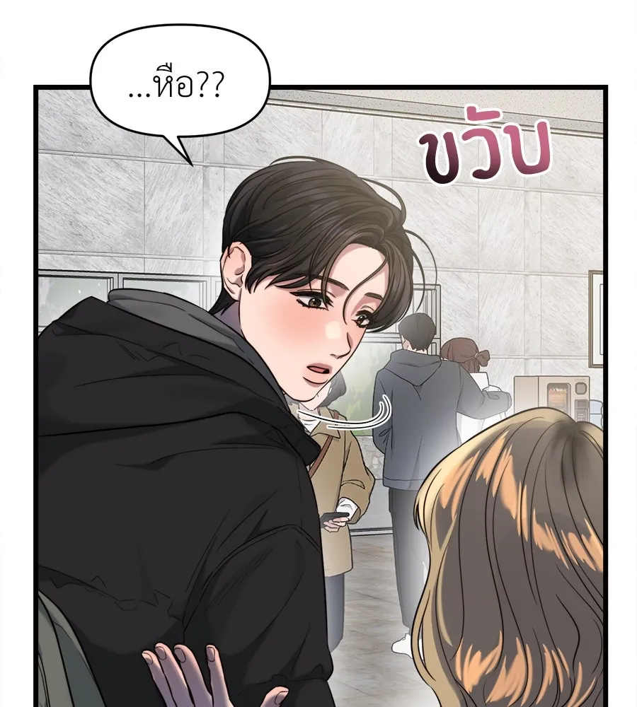 ปรารถนารักอันงดงาม ตอนที่ 42 รูปที่ 11