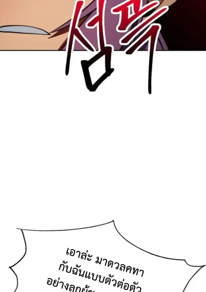 Archmage Transcending Through Regression ตอนที่ ตอนที่ 159 รูปที่ 105